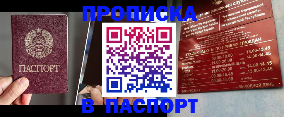 временная регистрация купить в Вязниках