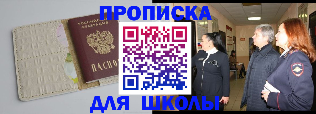 временная прописка в Вязниках